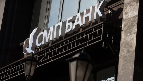 Вывеска ОАО СМП Банк. Архивное фото Вывеска ОАО СМП Банк. Архивное фото
