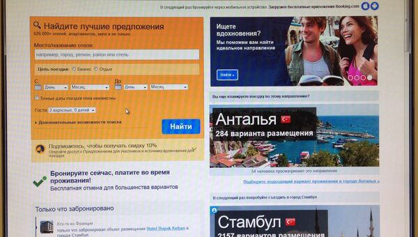 Стартовая страница Booking.com Стартовая страница Booking.com