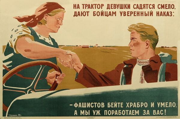 Плакат Ереминой Татьяны Алексеевны (1912-1995) На трактор девушки садятся смело, дают бойцам уверенный наказ: фашистов бейте храбро и умело, а мы уж поработаем за вас!. 1941 год Плакат Ереминой Татьяны Алексеевны (1912-1995) На трактор девушки садятся смело, дают бойцам уверенный наказ: фашистов бейте храбро и умело, а мы уж поработаем за вас!. 1941 год