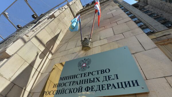 Вывеска на здании МИД России Вывеска на здании МИД России