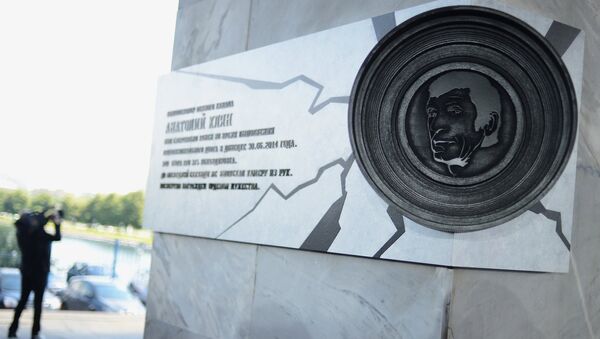 Мемориальная доска на здании телецентра Останкино Мемориальная доска на здании телецентра Останкино