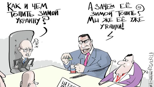 Штаб уполномочен обогреть Штаб уполномочен обогреть