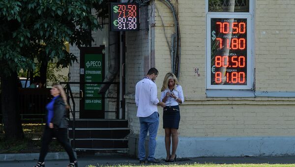 Информационные табло обменных курсов валют Информационные табло обменных курсов валют