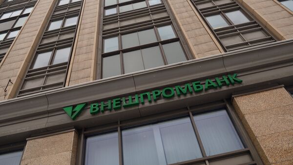ООО Внешпромбанк ООО Внешпромбанк