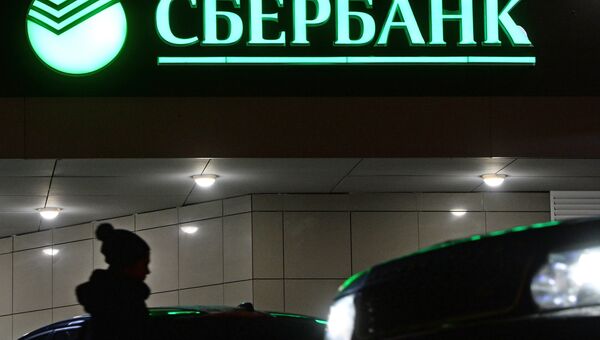 Вывеска одного и отделений Сбербанка. Архивное фото Вывеска одного и отделений Сбербанка. Архивное фото