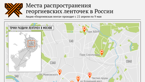 Места распространения георгиевских ленточек в России Места распространения георгиевских ленточек в России