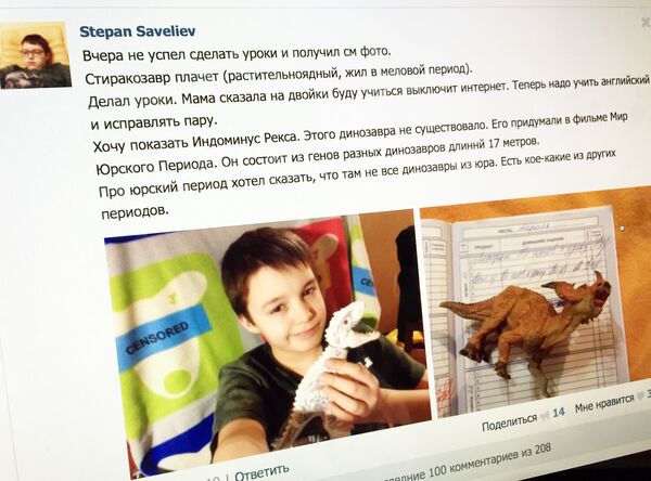 Аккаунт Stepan Saveliev в сети Вконтакте Аккаунт Stepan Saveliev в сети Вконтакте