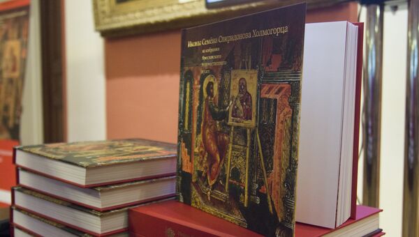 Альбом, посвященный иконописцу XVII века Семену Спиридонову Холмогорцу Альбом, посвященный иконописцу XVII века Семену Спиридонову Холмогорцу