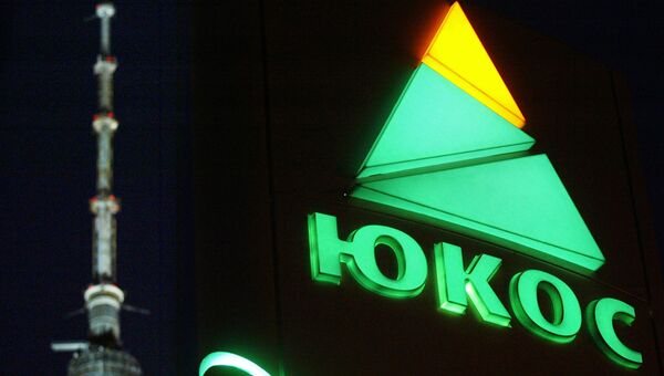 Логотип нефтяной компании ЮКОС в Москве. Архивное фото Логотип нефтяной компании ЮКОС в Москве. Архивное фото