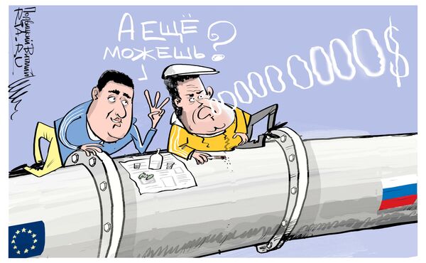 Кто остался на трубе? Кто остался на трубе?
