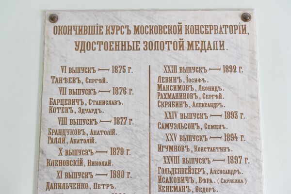 Мемориальная доска с именами выпускником во 2-ом учебном корпусе Мемориальная доска с именами выпускником во 2-ом учебном корпусе