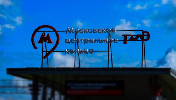 Транспортно-пересадочный узел Белокаменная Московского центрального кольца в Москве. Архивное фото Транспортно-пересадочный узел Белокаменная Московского центрального кольца в Москве. Архивное фото