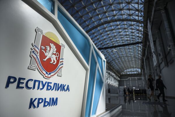 Стенд Республики Крым на международном инвестиционном форуме Сочи 2016 Стенд Республики Крым на международном инвестиционном форуме Сочи 2016