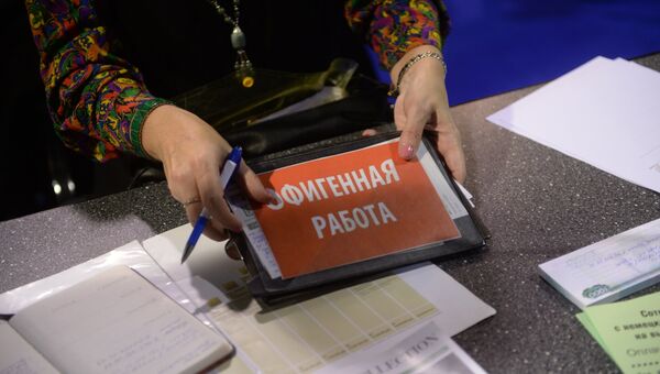 Ярмарка вакансий Опыт в цене Ярмарка вакансий Опыт в цене