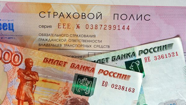 Страховой полис ОСАГО в одной из страховых компаний Страховой полис ОСАГО в одной из страховых компаний