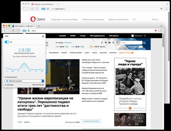 Скриншот браузера Opera Скриншот браузера Opera