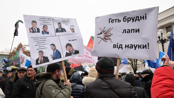 Участники акции профсоюзов за повышение социальных стандартов и снижение тарифов в Киеве. 8 декабря 2016 Участники акции профсоюзов за повышение социальных стандартов и снижение тарифов в Киеве. 8 декабря 2016