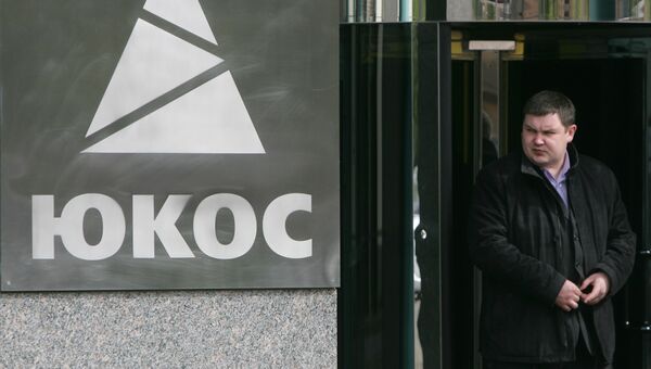 Офис нефтяной компании Юкос в Москве. Архивное фото Офис нефтяной компании Юкос в Москве. Архивное фото