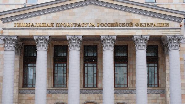 Здание Генеральной прокуратуры России на улице Петровка в Москве Здание Генеральной прокуратуры России на улице Петровка в Москве