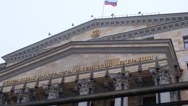 Здание Генеральной прокуратуры России на улице Петровка в Москве. Архивное фото Здание Генеральной прокуратуры России на улице Петровка в Москве. Архивное фото