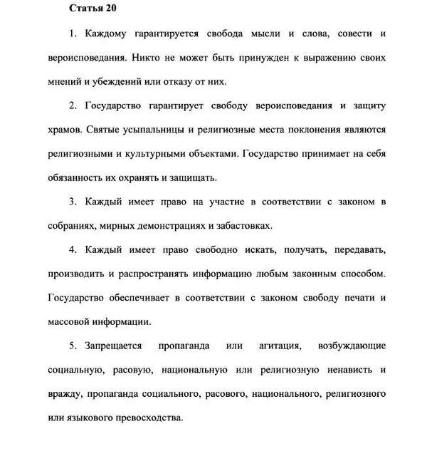 Проект конституции Сирии Проект конституции Сирии