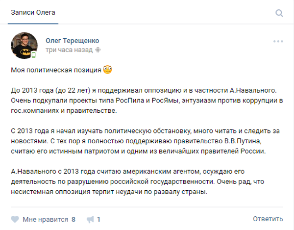 Снимок экрана, страница Олега Терещенко Снимок экрана, страница Олега Терещенко