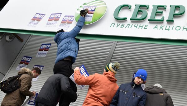 Представители радикальной националистической организации Национальный корпус, созданный на базе батальона Азов во время акции протеста у филиала Сбербанка России в Киеве Представители радикальной националистической организации Национальный корпус, созданный на базе батальона Азов во время акции протеста у филиала Сбербанка России в Киеве
