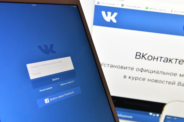 Страница социальной сети Вконтакте Страница социальной сети Вконтакте