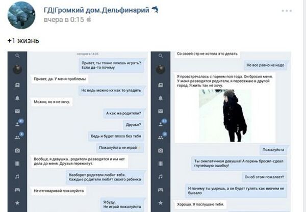 Скриншот из группы Вконтакте Дельфинарий Скриншот из группы Вконтакте Дельфинарий