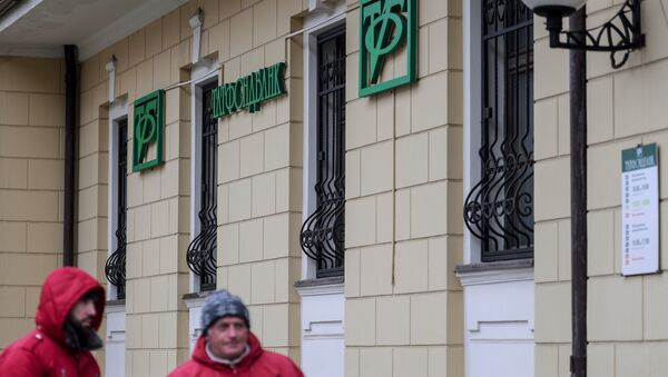 Офис Татфондбанка в Москве. Архивное фото Офис Татфондбанка в Москве. Архивное фото