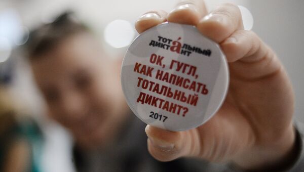 Значок участника ежегодной акции по проверке грамотности Тотальный диктант — 2017 в Москве Значок участника ежегодной акции по проверке грамотности Тотальный диктант — 2017 в Москве