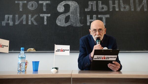Автор текста акции Тотальный диктант в 2017 году, писатель Леонид Юзефович читает текст диктанта в аудитории Новосибирского государственного университета Автор текста акции Тотальный диктант в 2017 году, писатель Леонид Юзефович читает текст диктанта в аудитории Новосибирского государственного университета