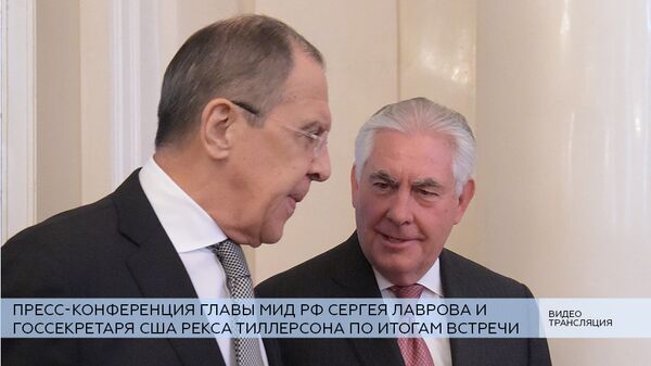 LIVE: Пресс-конференция Сергея Лаврова и Рекса Тиллерсона по итогам встречи LIVE: Пресс-конференция Сергея Лаврова и Рекса Тиллерсона по итогам встречи