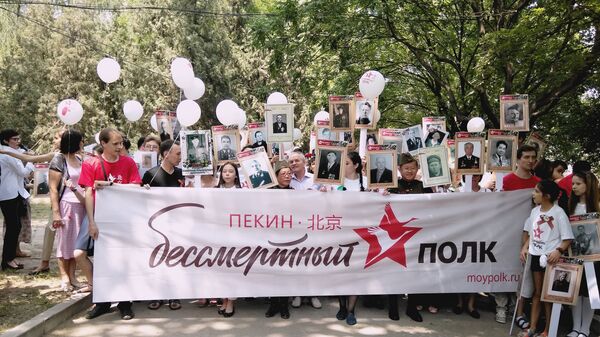 Акция Бессмертный полк в Пекине Акция Бессмертный полк в Пекине