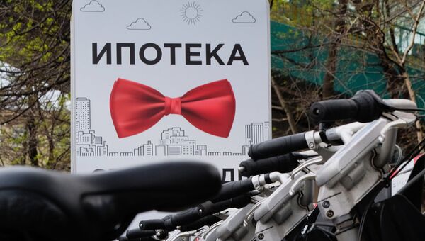 Ипотека Ипотека