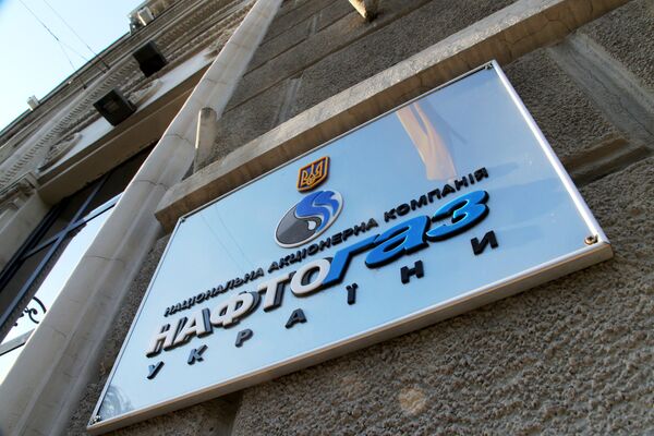 Вывеска нефтегазового холдинга Нафтогаз Украины в Киеве Вывеска нефтегазового холдинга Нафтогаз Украины в Киеве