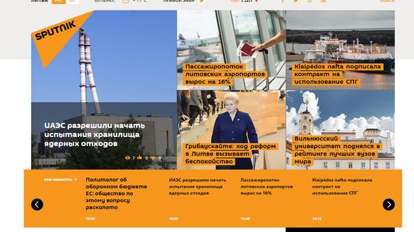 Sputnik не согласен с решением суда Литвы Sputnik не согласен с решением суда Литвы