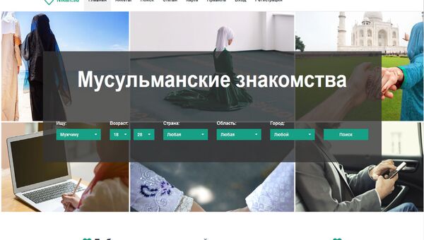 Скриншот страницы сайта знакомств Nikah.su Скриншот страницы сайта знакомств Nikah.su