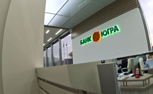 Отделение банка Югра Отделение банка Югра