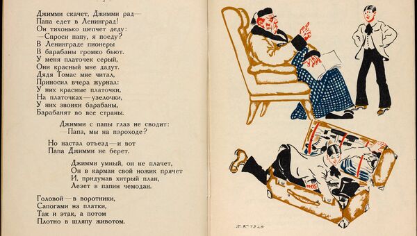 Разворот книги Джимми Джой в гости к пионерам из коллекции советских детских книг, выложенной Принстонским университетом Разворот книги Джимми Джой в гости к пионерам из коллекции советских детских книг, выложенной Принстонским университетом