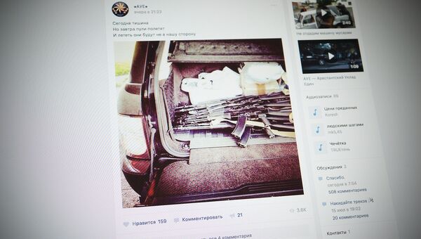 Страница группы АУЕ в соцсети ВКонтакте Страница группы АУЕ в соцсети ВКонтакте