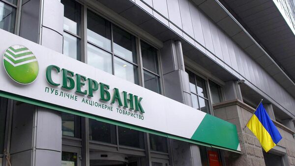 Сбербанк назвал условие для новых переговоров по продаже украинской 