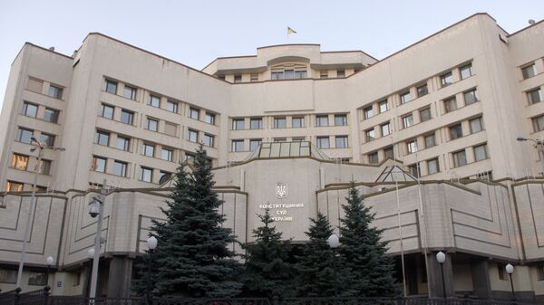 Конституционный суд Украины Конституционный суд Украины
