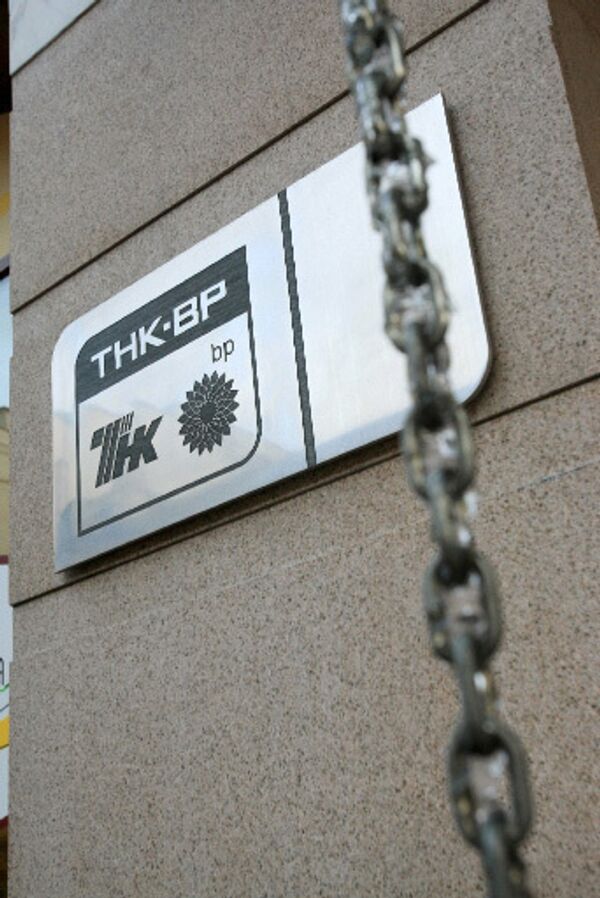 Центральный офис ТНК-ВР в Москве Центральный офис ТНК-ВР в Москве