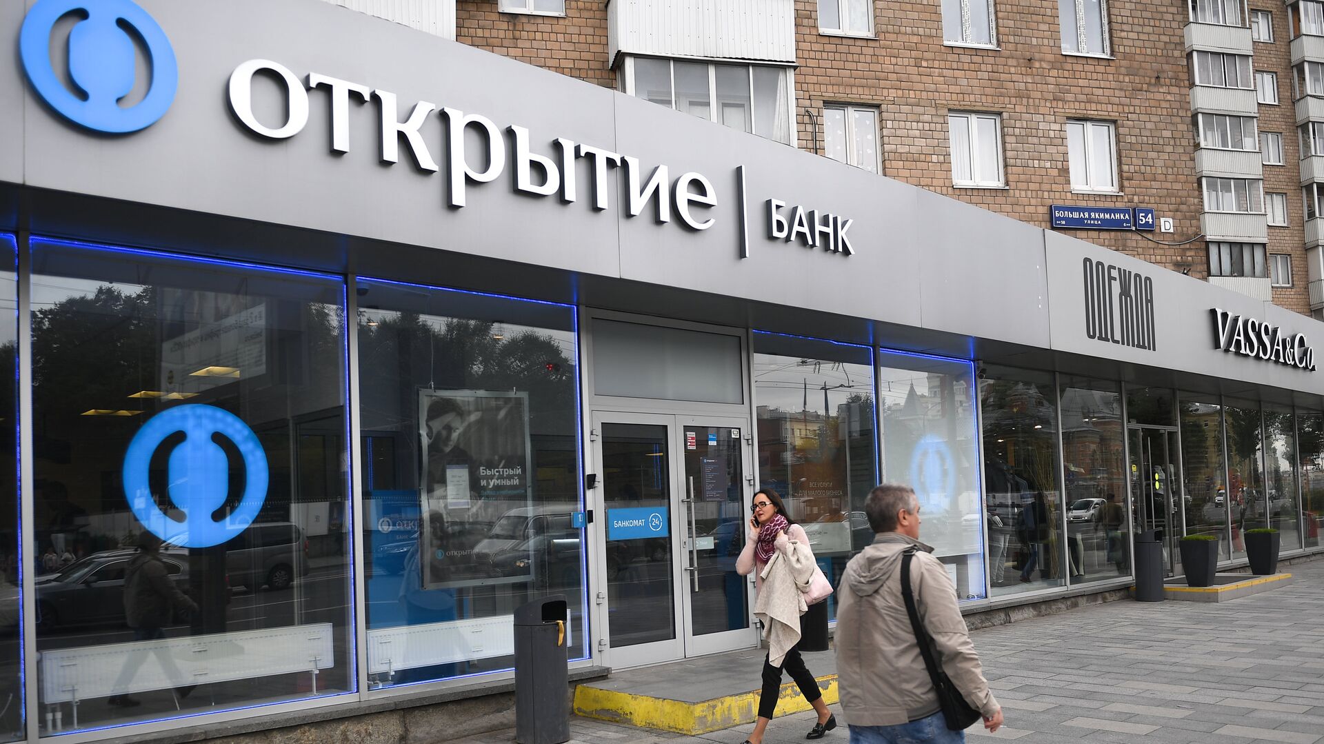 ЦБ объявил о поиске стратегического инвестора для покупки банка Открытие