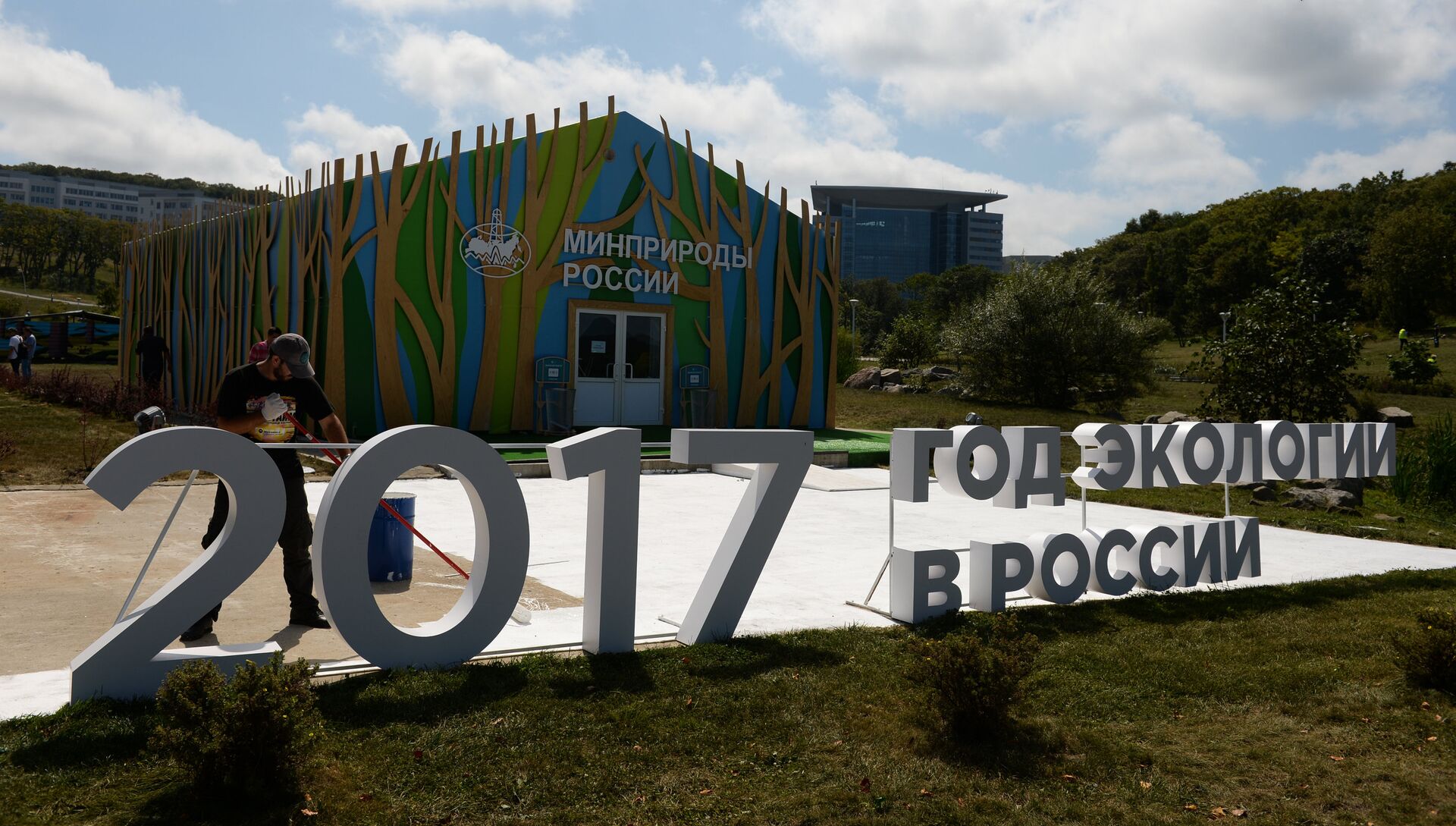 Год экологии парки. 2017 год экологии. Год охраны окружающей среды 2013. Год экологии. Год экологии.