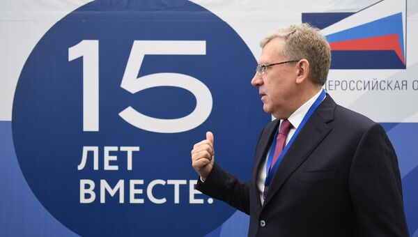 Алексей Кудрин на форуме Опора России. 18 сентября 2017 Алексей Кудрин на форуме Опора России. 18 сентября 2017
