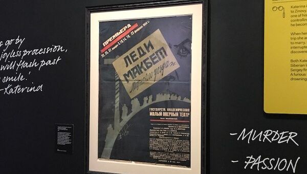 Выставка музея Виктории и Альберта в Лондоне Выставка музея Виктории и Альберта в Лондоне