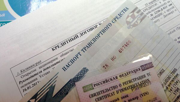 Документы, представленные клиентом для оформления автокредита Документы, представленные клиентом для оформления автокредита
