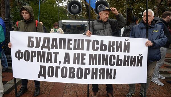 Участники акции протеста против принятия законопроектов, касающихся Донбасса, Украина. 5 октября 2017 Участники акции протеста против принятия законопроектов, касающихся Донбасса, Украина. 5 октября 2017